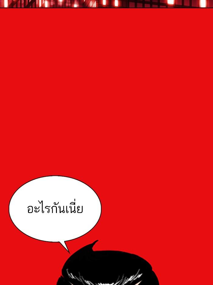 Lookism ตอนที่ 315 page 166