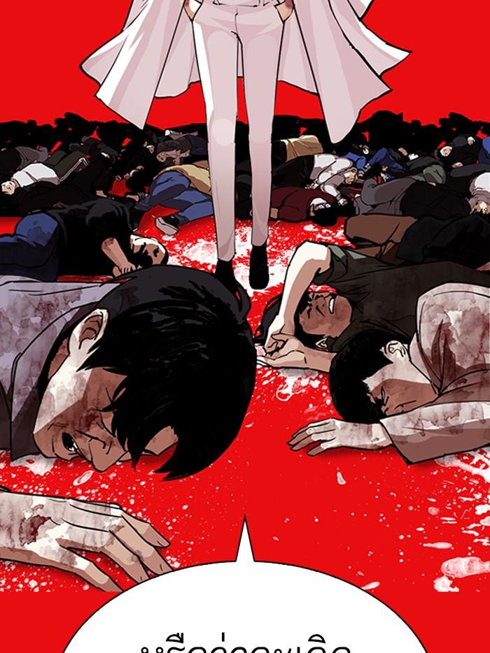 Lookism ตอนที่ 315 page 169