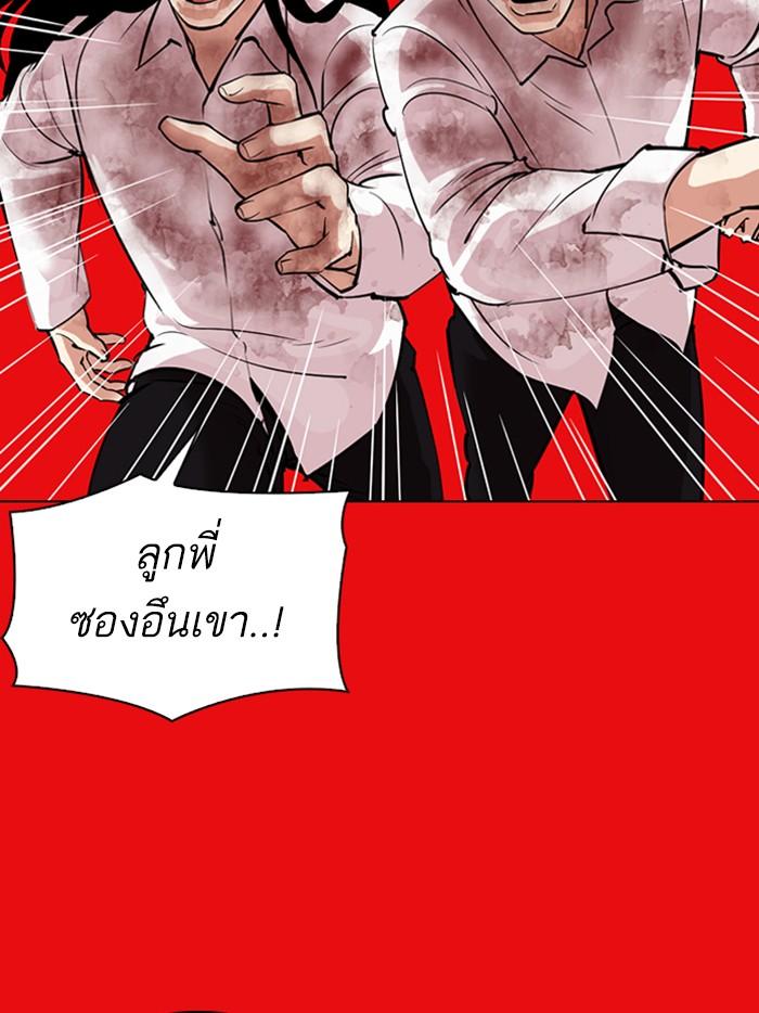 Lookism ตอนที่ 315 page 173