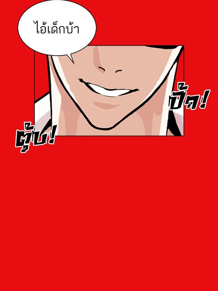 Lookism ตอนที่ 315 page 174