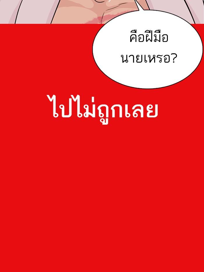 Lookism ตอนที่ 315 page 176