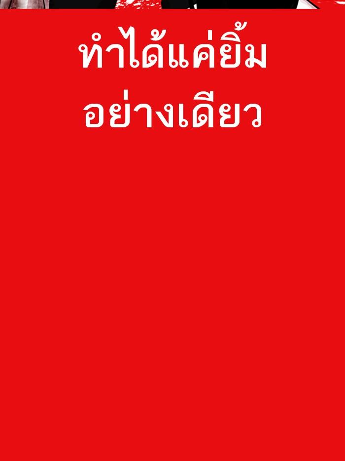 Lookism ตอนที่ 315 page 179