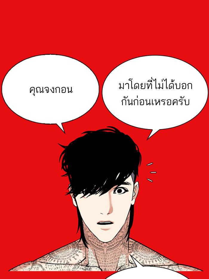 Lookism ตอนที่ 315 page 182