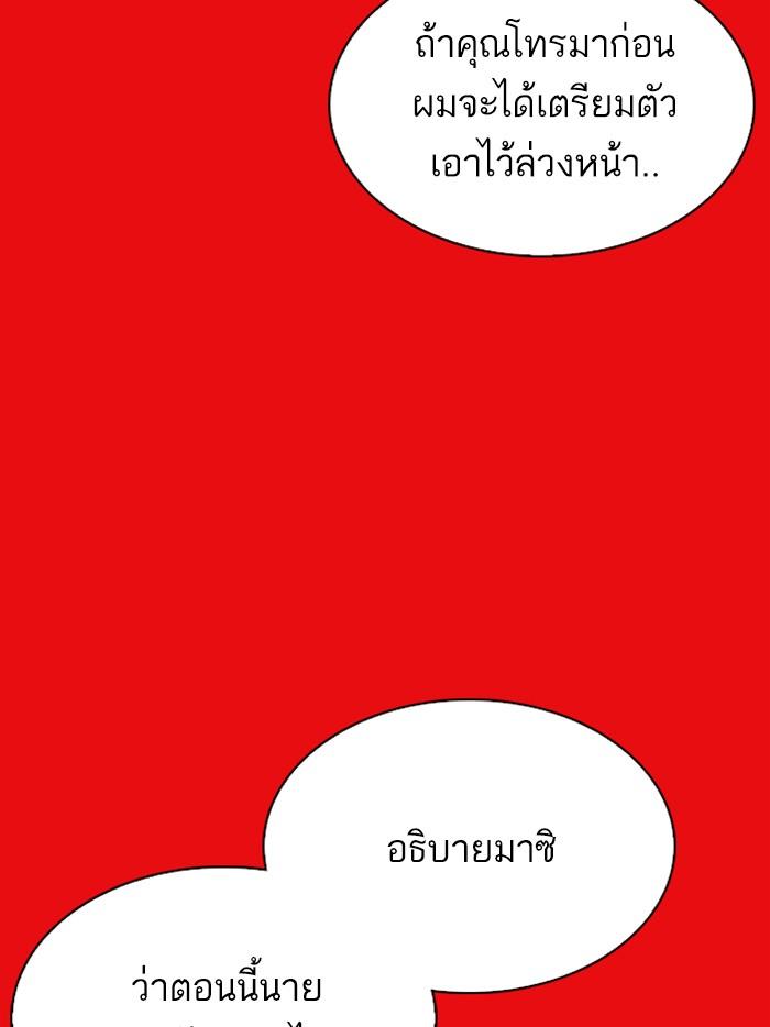 Lookism ตอนที่ 315 page 183