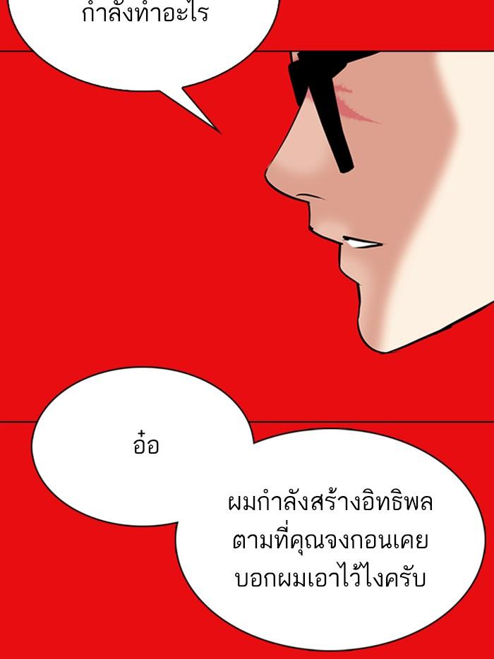 Lookism ตอนที่ 315 page 184