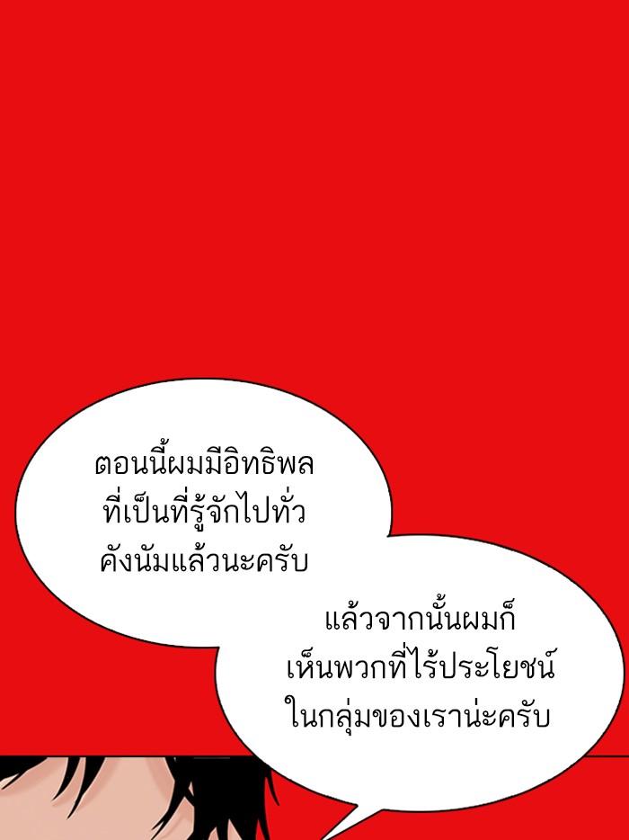 Lookism ตอนที่ 315 page 185