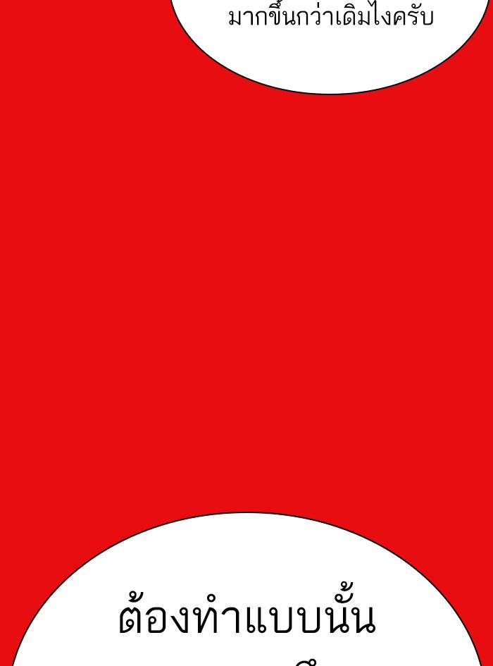 Lookism ตอนที่ 315 page 188