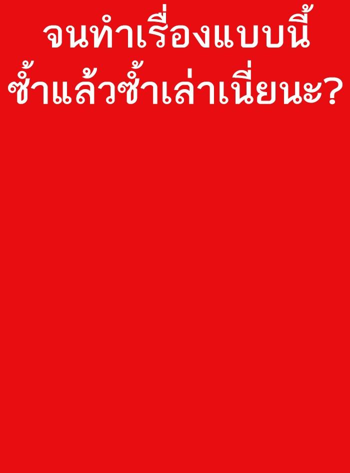 Lookism ตอนที่ 315 page 194