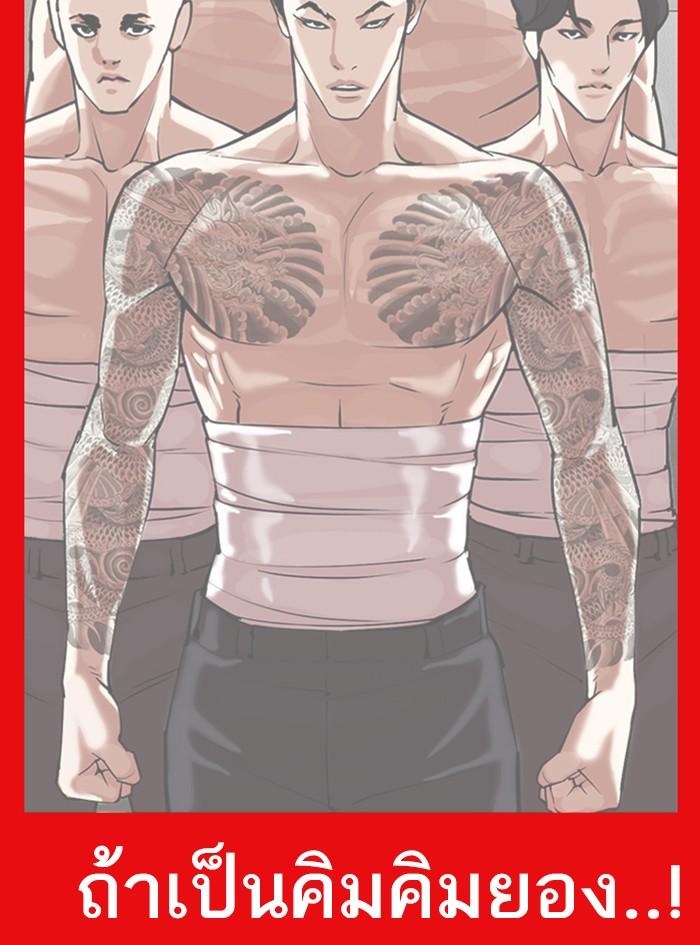 Lookism ตอนที่ 315 page 198