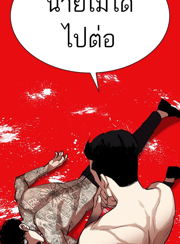 Lookism ตอนที่ 315 page 204