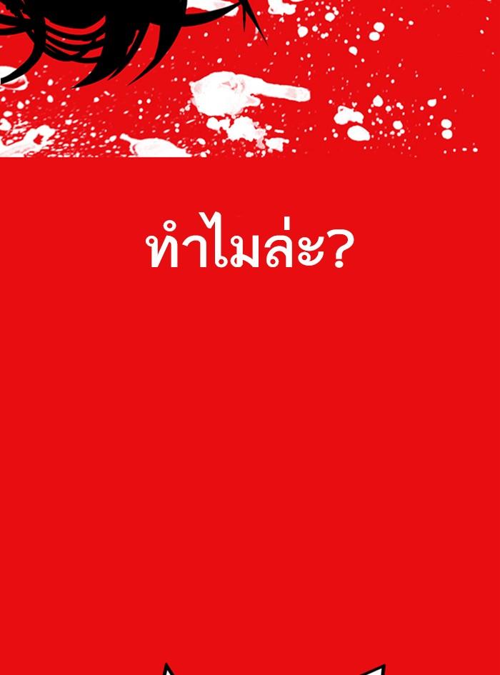 Lookism ตอนที่ 315 page 207