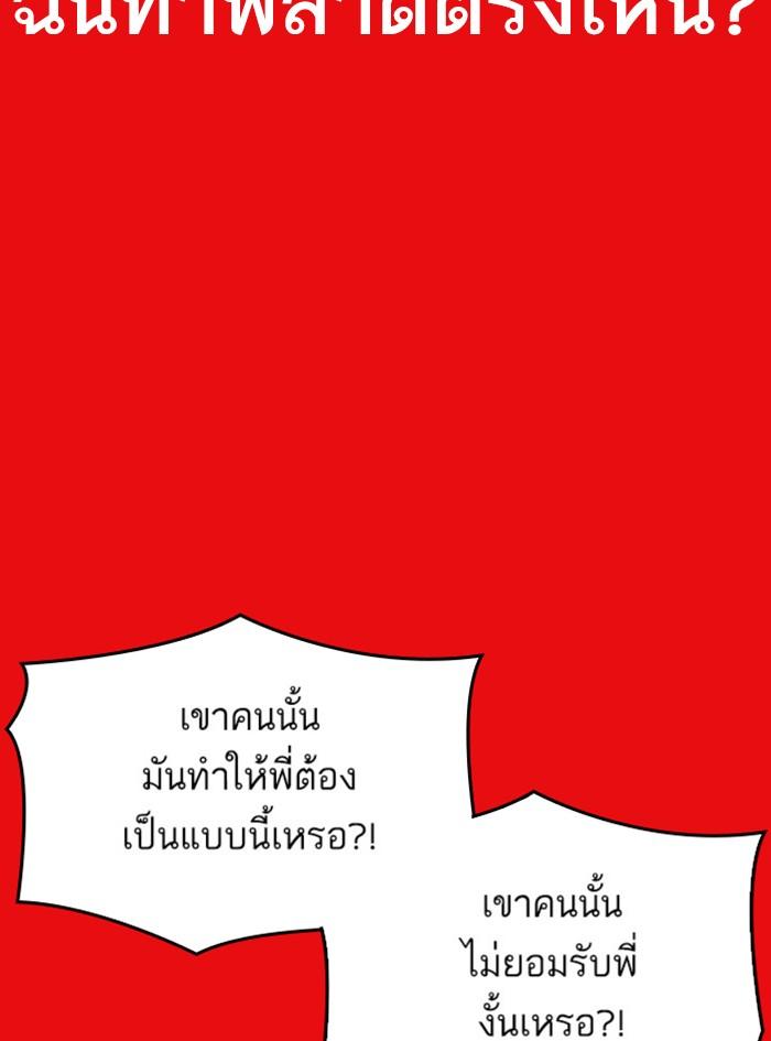 Lookism ตอนที่ 315 page 210