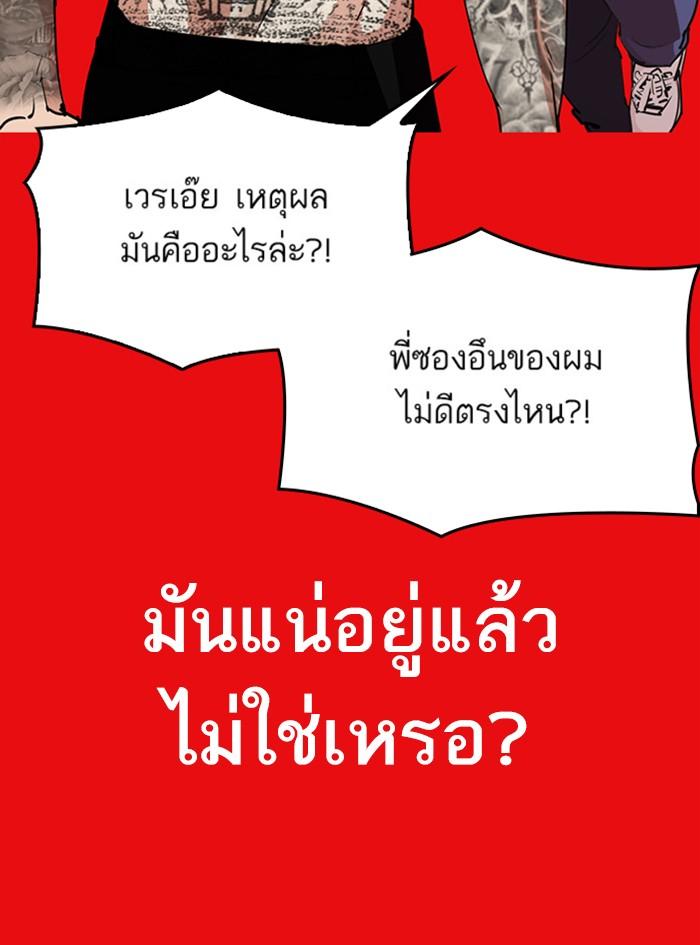 Lookism ตอนที่ 315 page 212