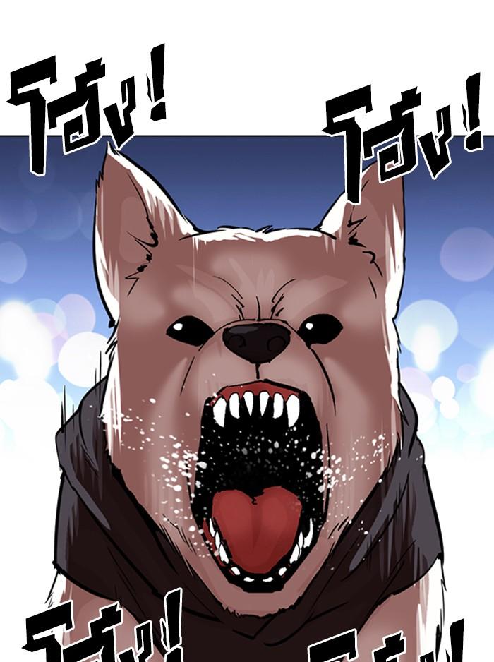 Lookism ตอนที่ 315 page 218