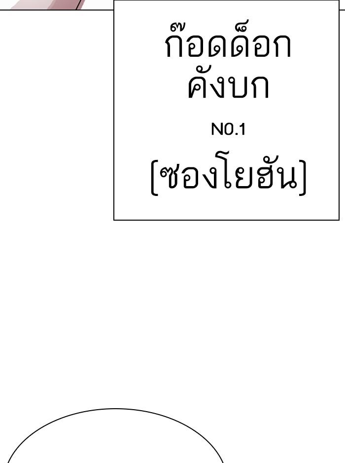 Lookism ตอนที่ 315 page 224