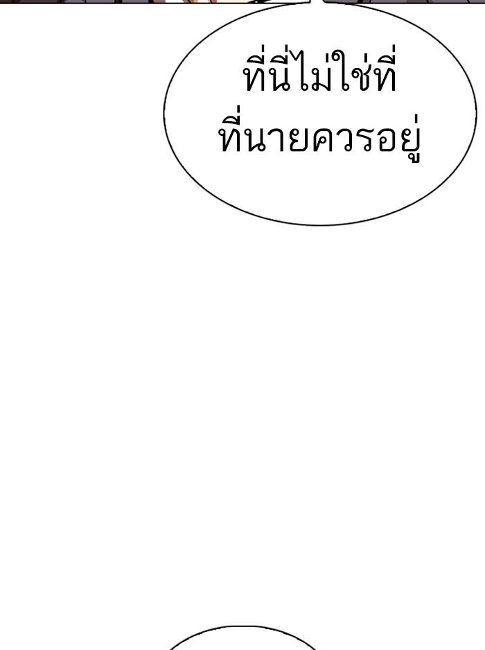 Lookism ตอนที่ 315 page 226