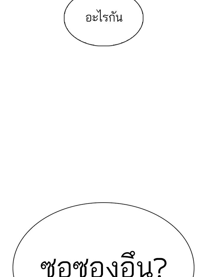 Lookism ตอนที่ 315 page 227