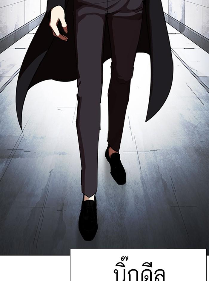 Lookism ตอนที่ 315 page 229