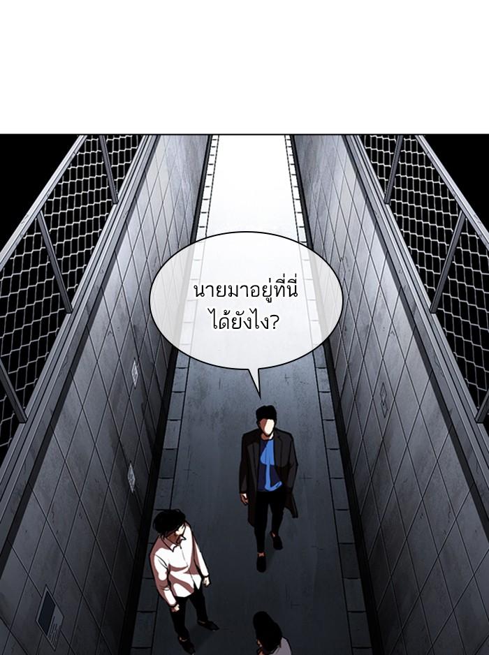 Lookism ตอนที่ 315 page 231