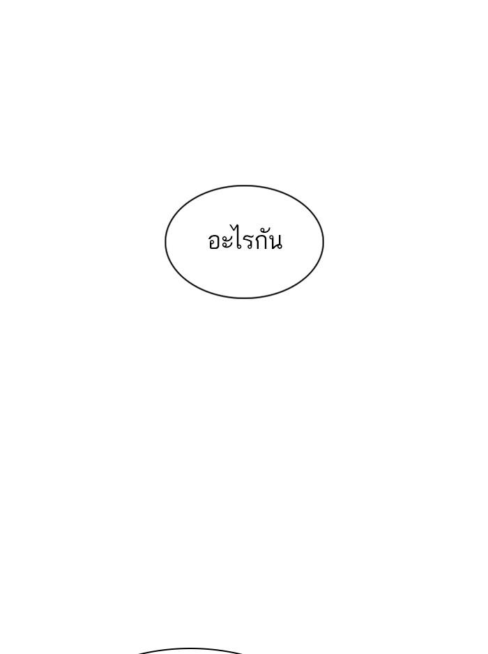 Lookism ตอนที่ 315 page 233