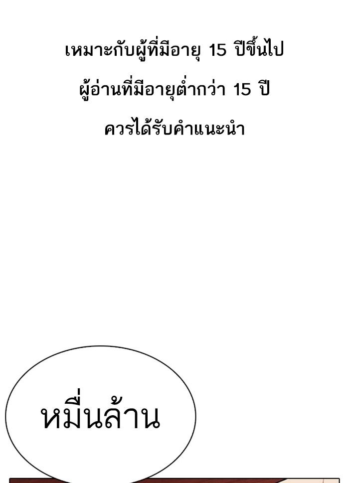 Lookism ตอนที่ 316 page 0