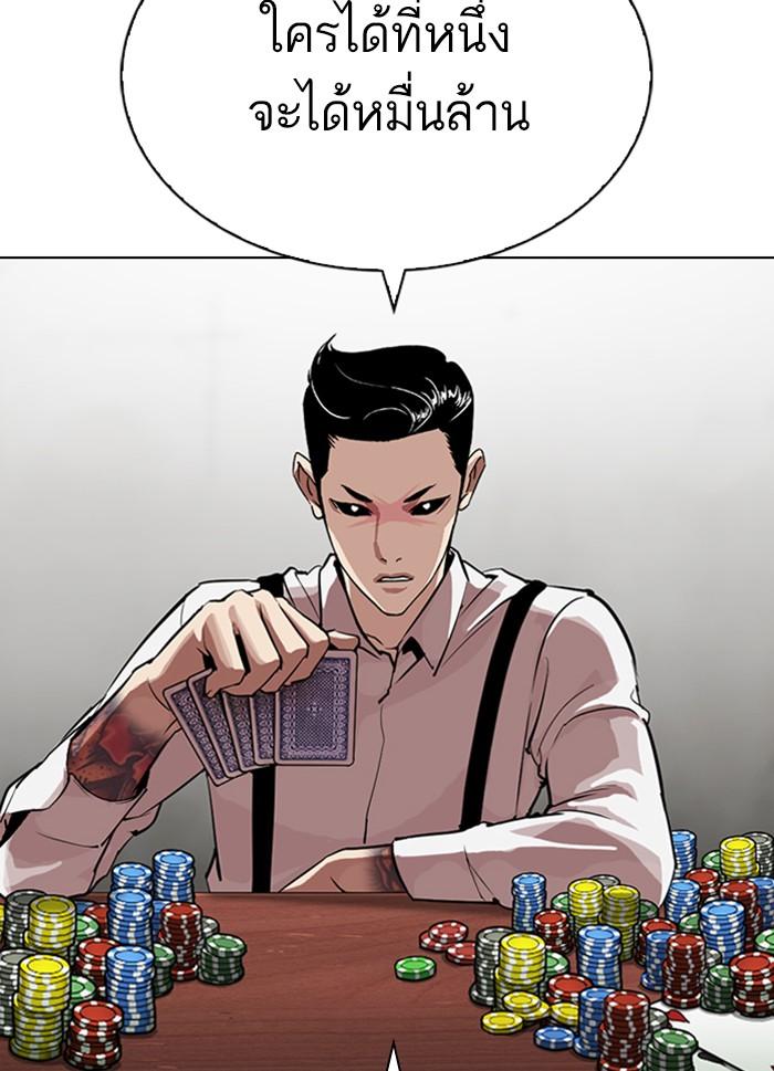 Lookism ตอนที่ 316 page 2