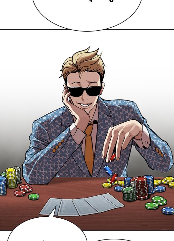 Lookism ตอนที่ 316 page 4