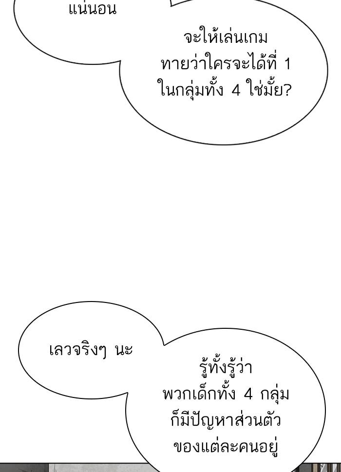 Lookism ตอนที่ 316 page 5