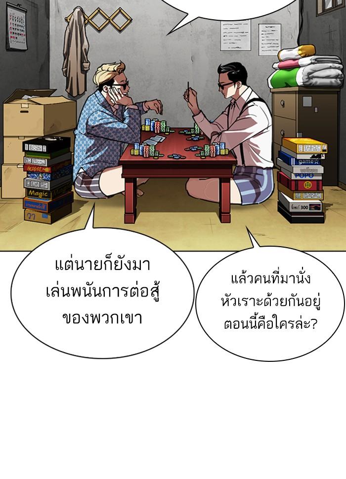 Lookism ตอนที่ 316 page 6