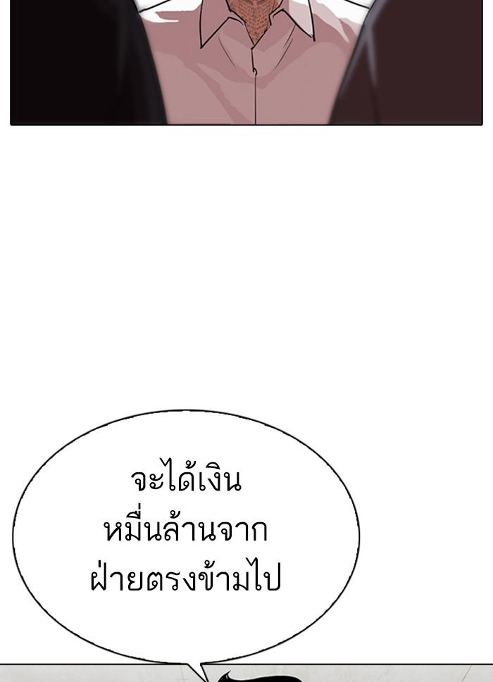 Lookism ตอนที่ 316 page 11