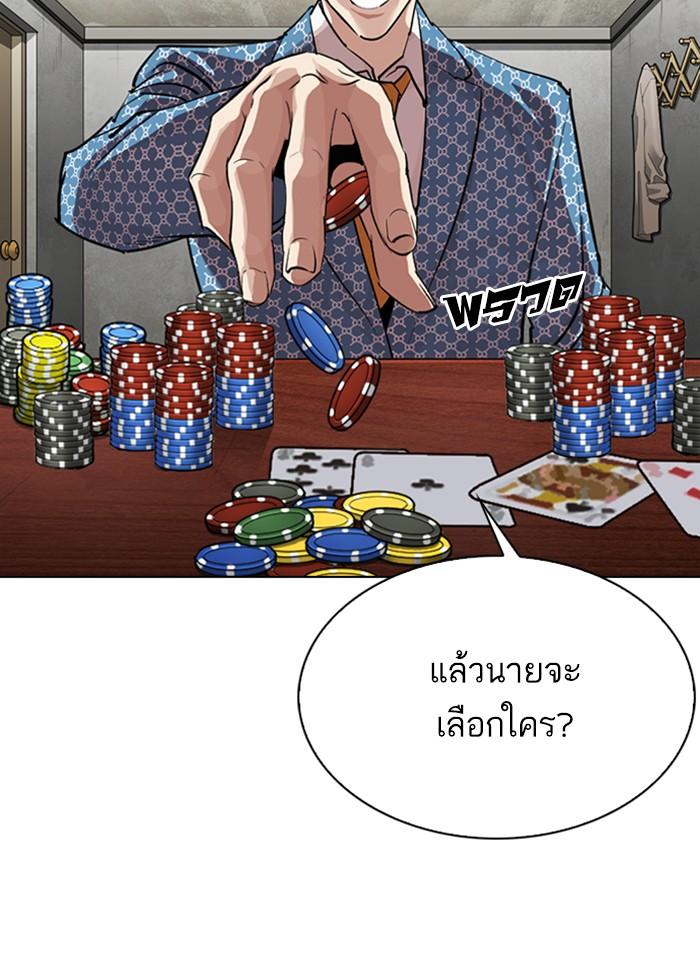 Lookism ตอนที่ 316 page 14