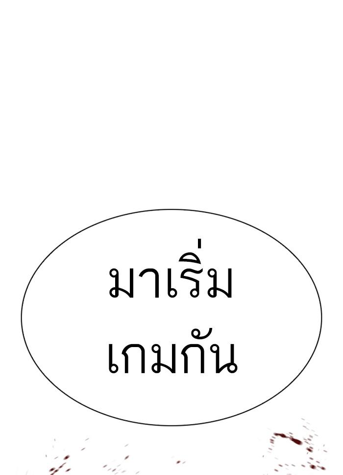 Lookism ตอนที่ 316 page 19