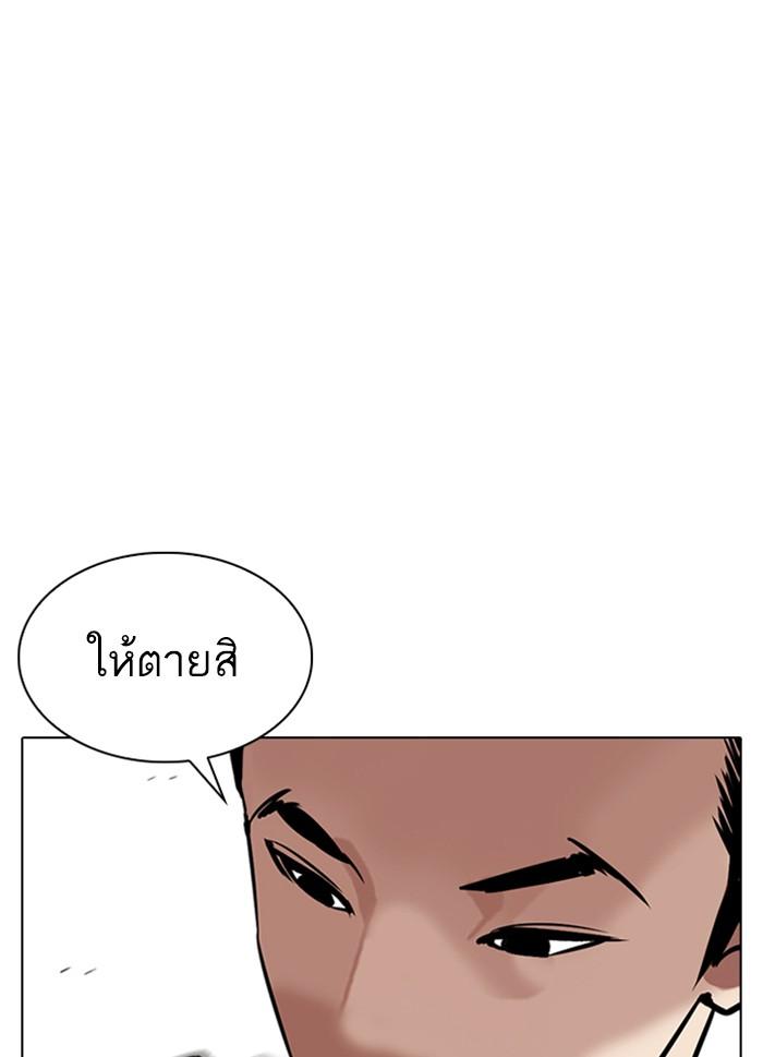Lookism ตอนที่ 316 page 23