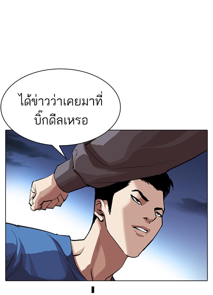 Lookism ตอนที่ 316 page 26
