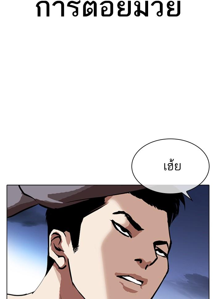 Lookism ตอนที่ 316 page 27