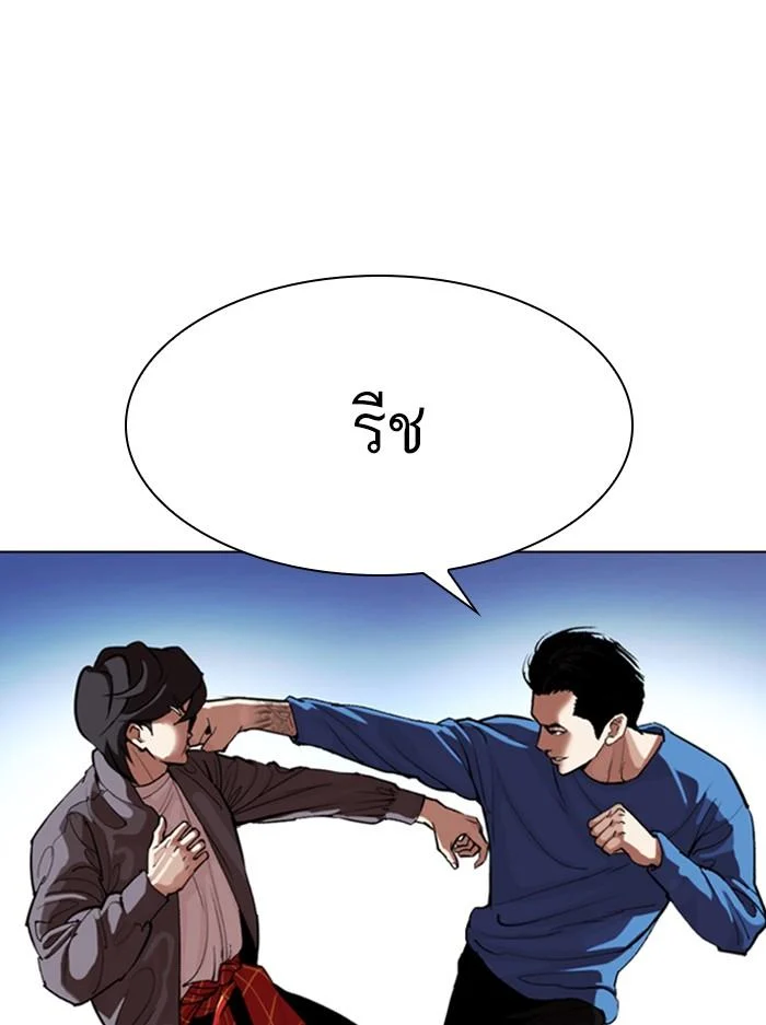 Lookism ตอนที่ 316 page 33