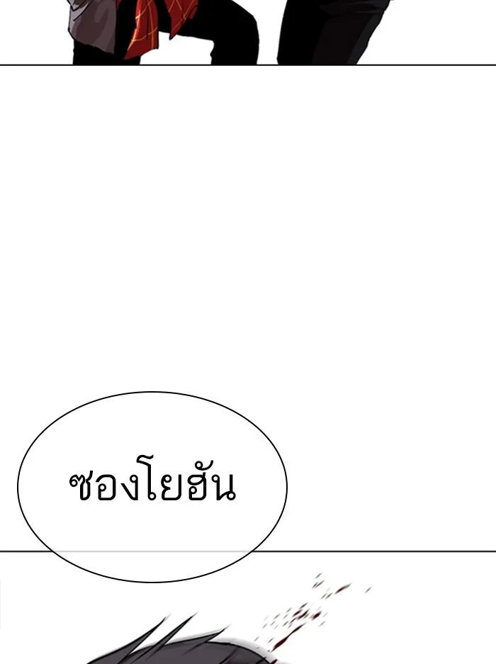 Lookism ตอนที่ 316 page 34