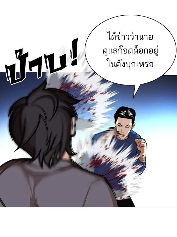 Lookism ตอนที่ 316 page 36