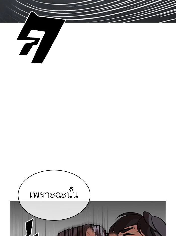 Lookism ตอนที่ 316 page 39