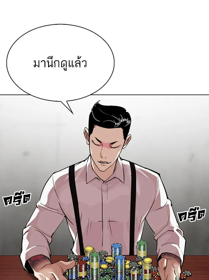 Lookism ตอนที่ 316 page 44