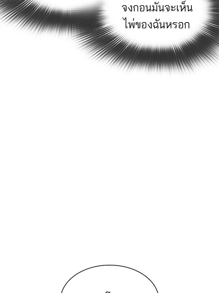 Lookism ตอนที่ 316 page 47