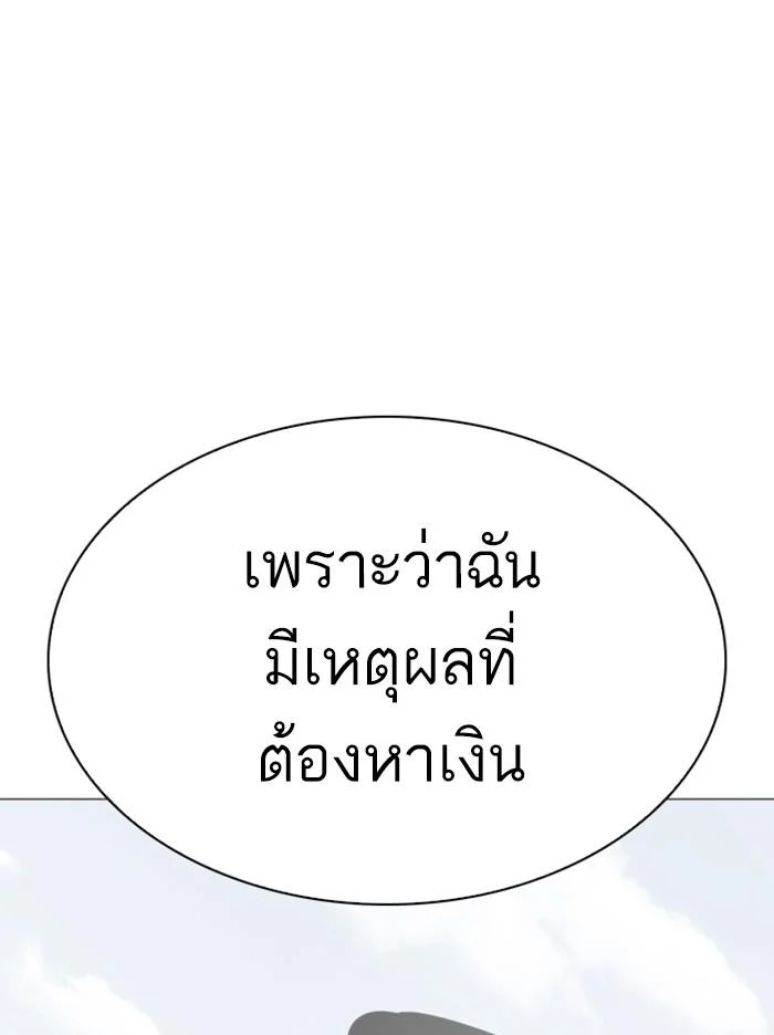 Lookism ตอนที่ 316 page 62