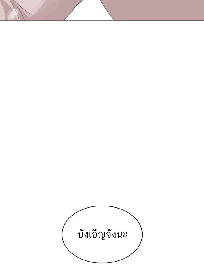 Lookism ตอนที่ 316 page 64