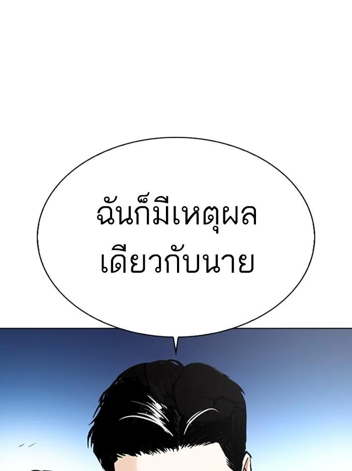 Lookism ตอนที่ 316 page 67