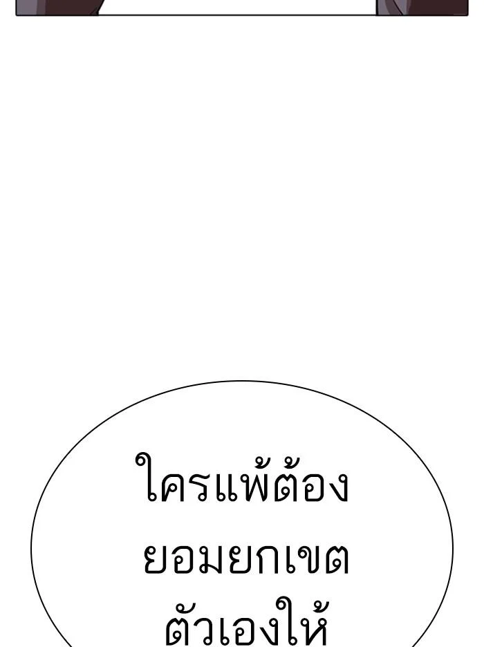 Lookism ตอนที่ 316 page 70