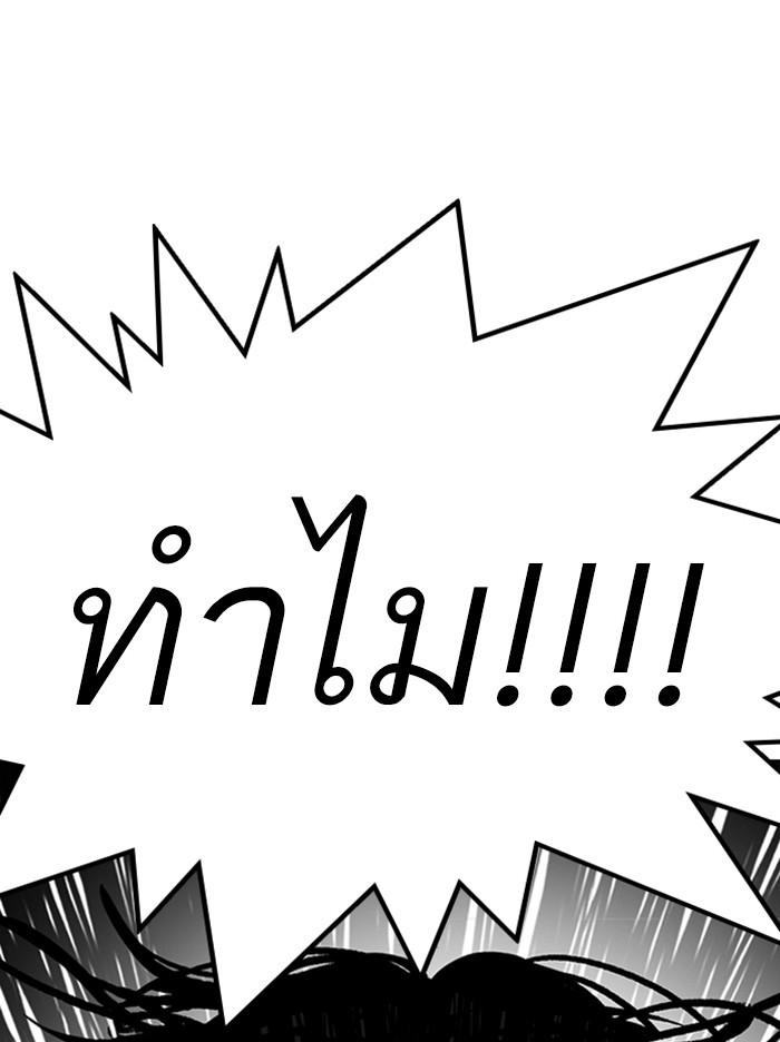 Lookism ตอนที่ 316 page 73