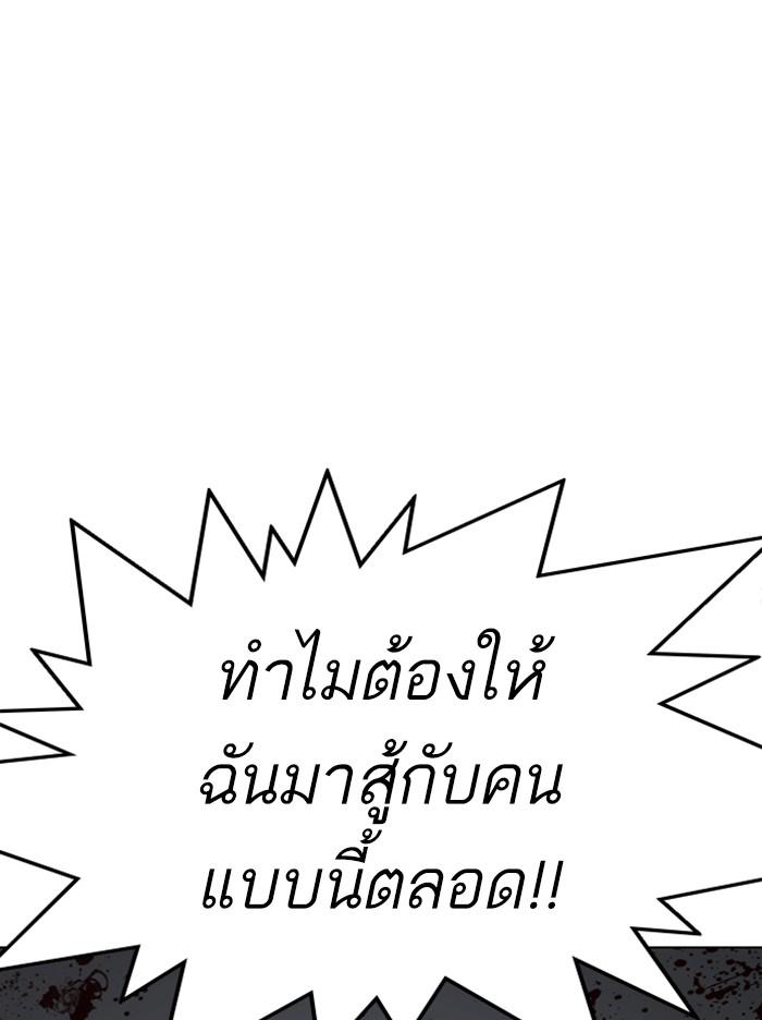 Lookism ตอนที่ 316 page 75