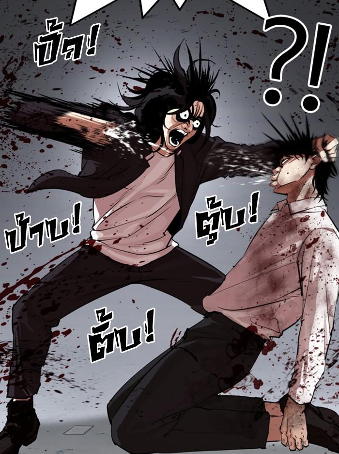 Lookism ตอนที่ 316 page 76