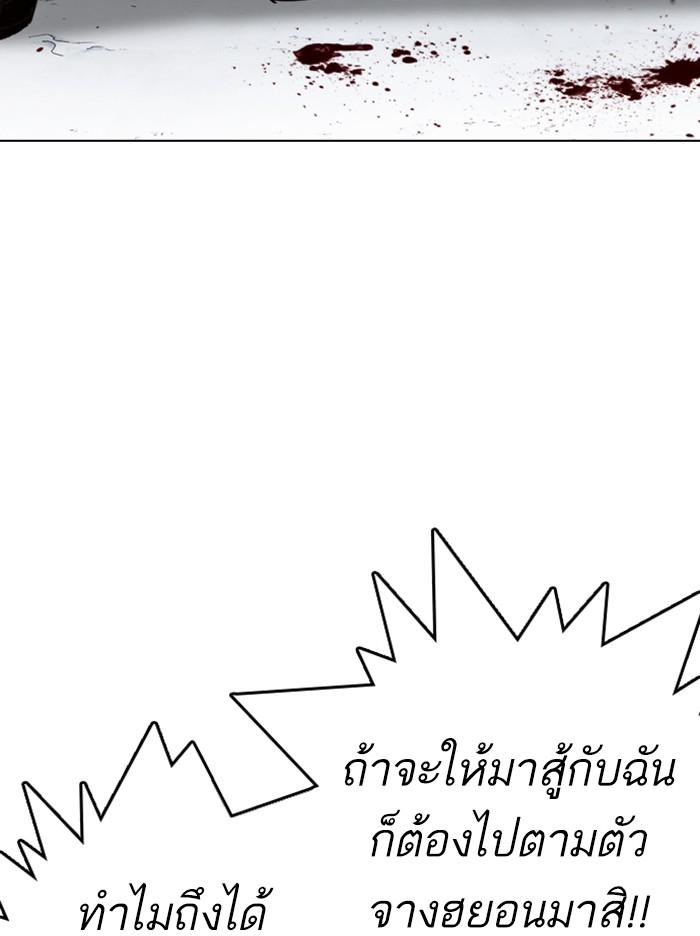 Lookism ตอนที่ 316 page 77