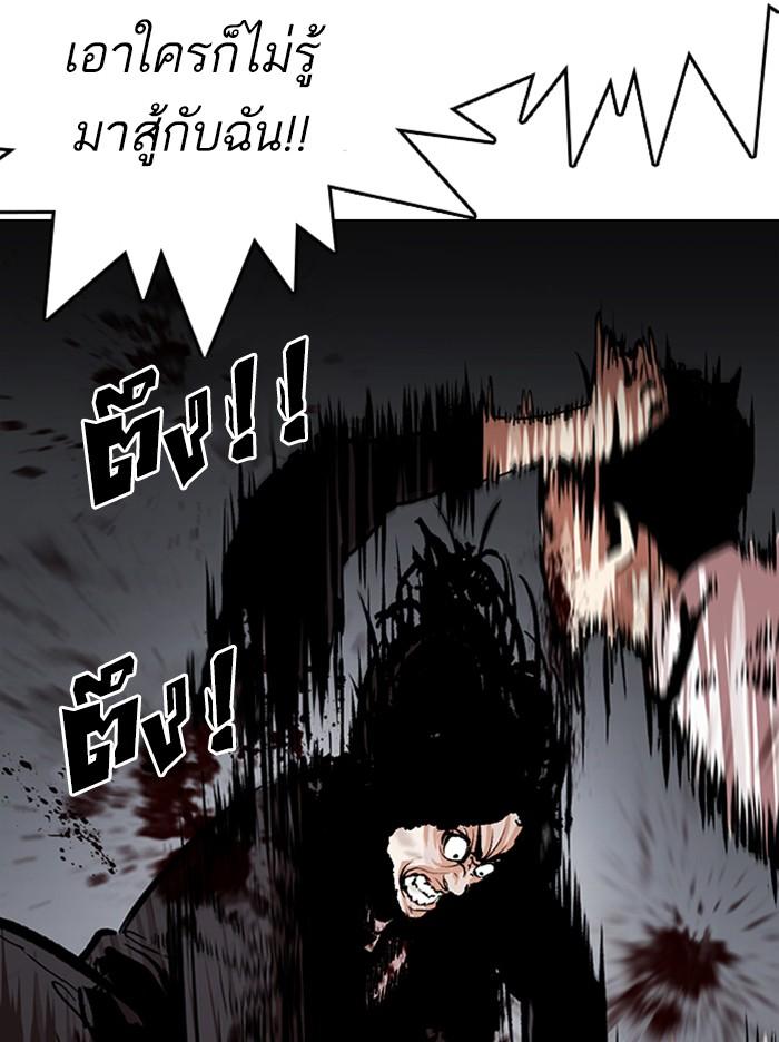 Lookism ตอนที่ 316 page 78